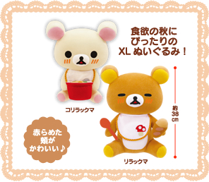 森でほっこりまくまくぬいぐるみXL